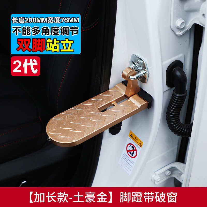 通用脚踏板汽车折叠脚蹬站立车适用款顶门加长可双脚登顶锁扣攀爬
