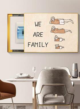 奶油风一家三口JK218电表挡箱饰画免打孔配箱画电电闸箱开装关箱