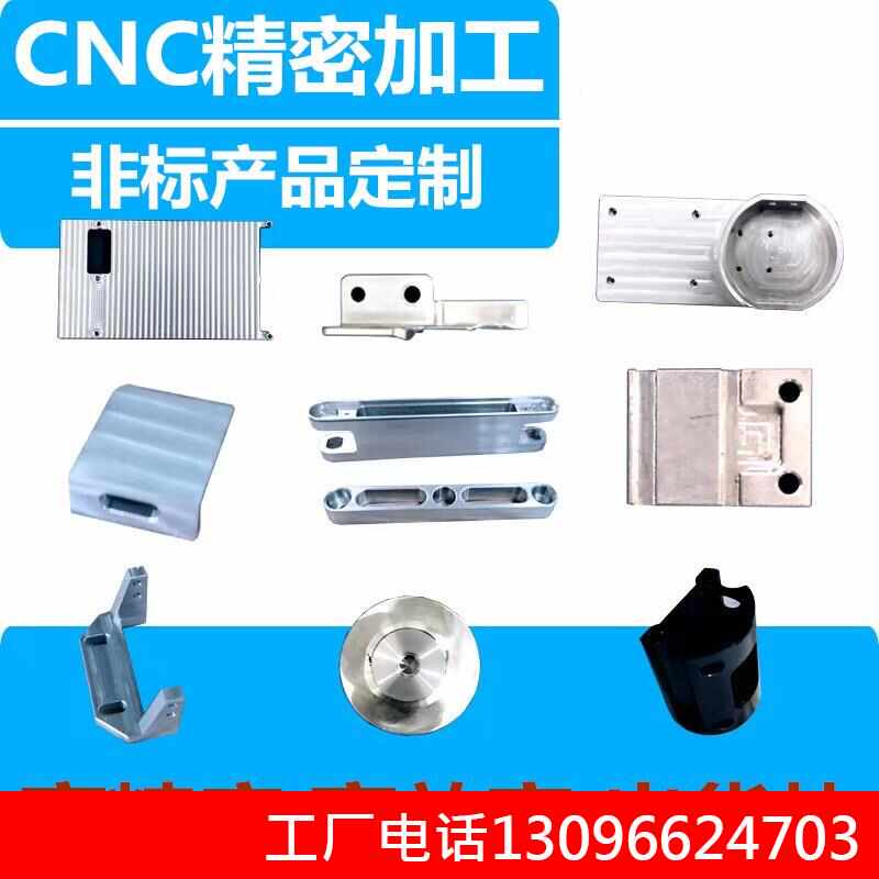 CNC零件工TOL铝合五金精密不加锈铝材板机加金塑胶黄铜电脑锣钢定