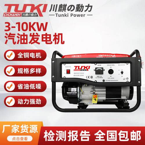 汽油发电机10千瓦小型户外家用发电机组3/5/7/8kw相220V三相380