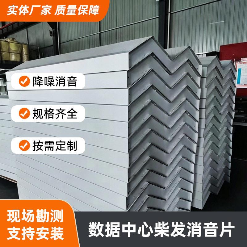 柴油发电机房V型消音片 数据机房降噪消声百叶 冷却塔片式消音器
