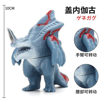 奥特曼小号怪兽古奇伊拉变形玩具