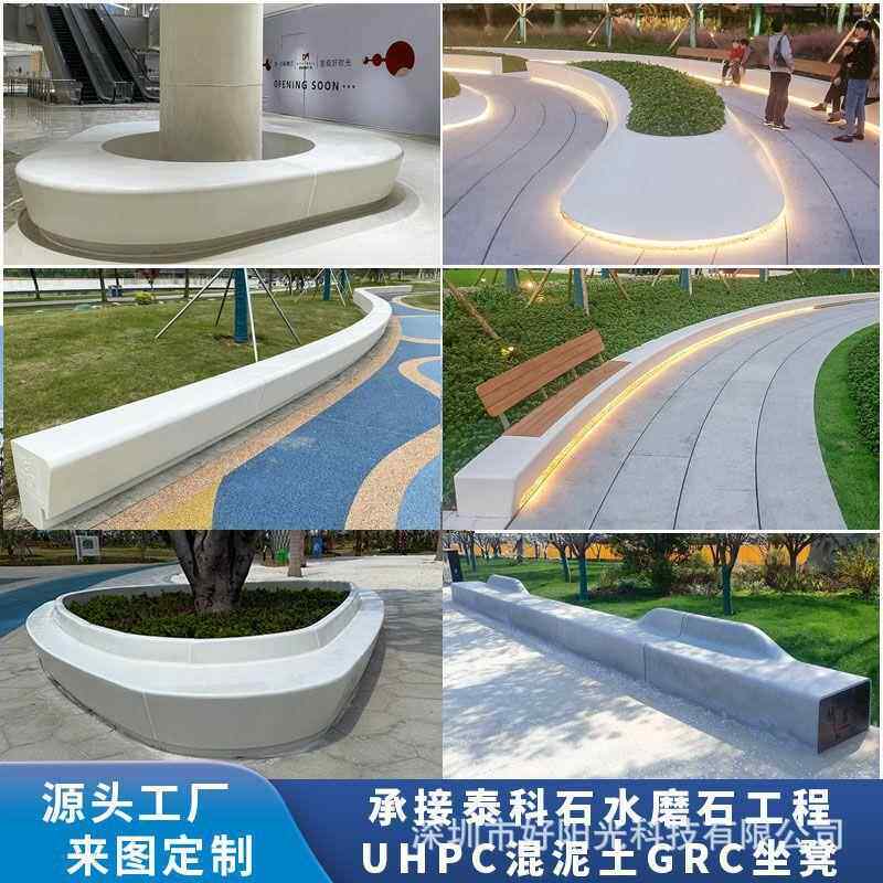 UHPC户外透光树池商场GRC座椅水磨石休闲椅混凝土花坛泰科石坐凳