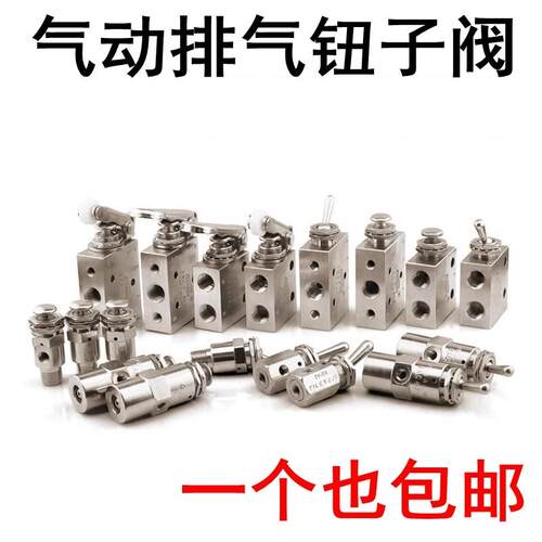 机械气动开关按钮空气手动排气钮子阀 TAC-3P 31V 31P 41V 3S 2P