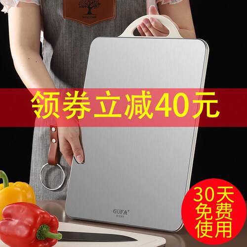 家用304不锈钢菜板抗菌防霉擀面 面案板厨房双面塑料水果切菜板砧