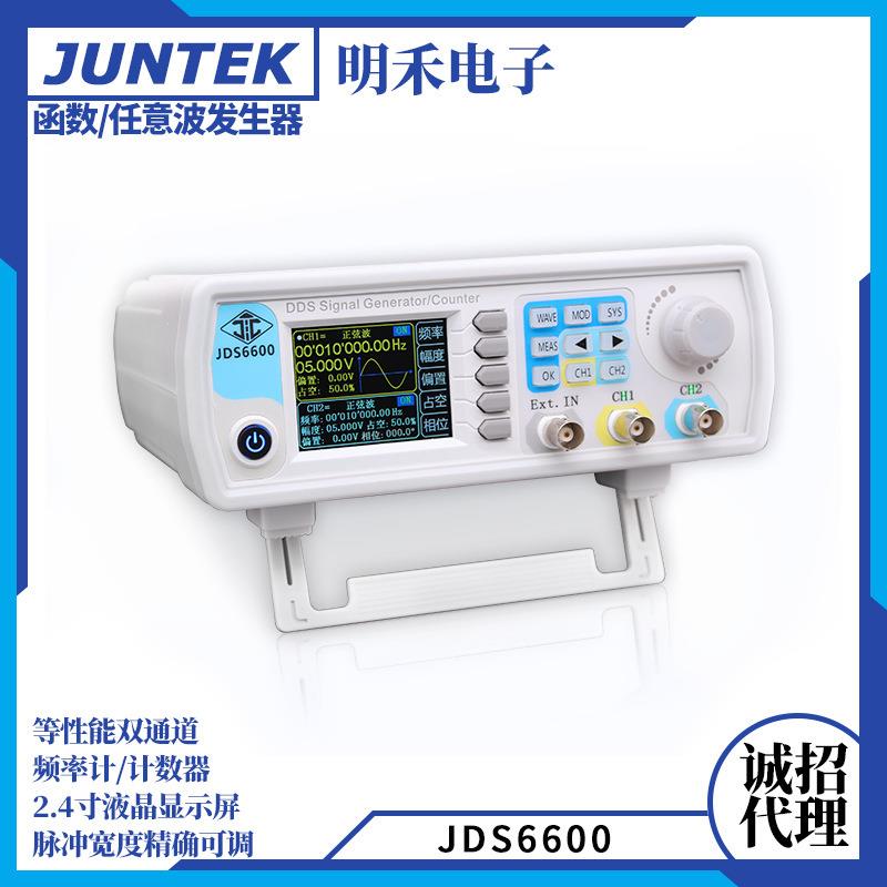 JDS6600双通道程控DDS函数任意波形信号发生器 脉冲信号源频率计