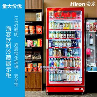 海容冷藏展示柜商用640 超市风冷无霜 800L饮料啤酒保鲜柜冰箱立式