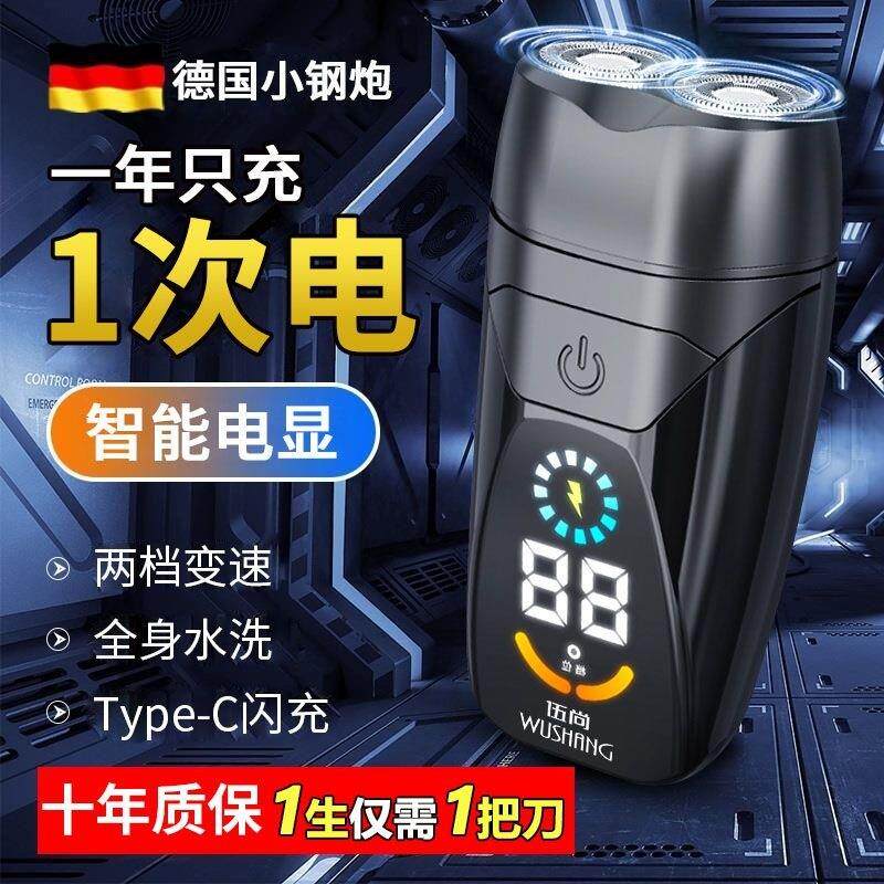 剃胡刀电动男士2025新款迷你刮胡刀胡须刀可携式男式刮胡子刀充电