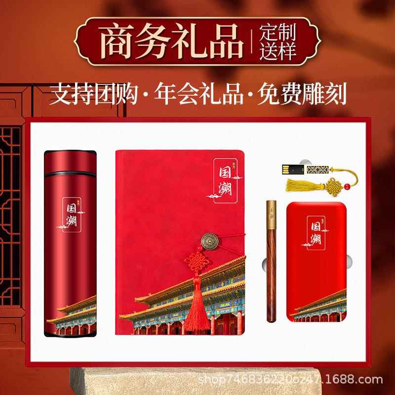 国庆节礼品套装送客户退伍军人实用商务伴手礼套装活动礼品定制