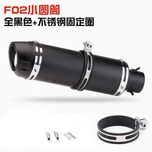 f02 不锈钢口径小尾段消声器51mm摩托车碳纤维 通用排气管圆筒改装