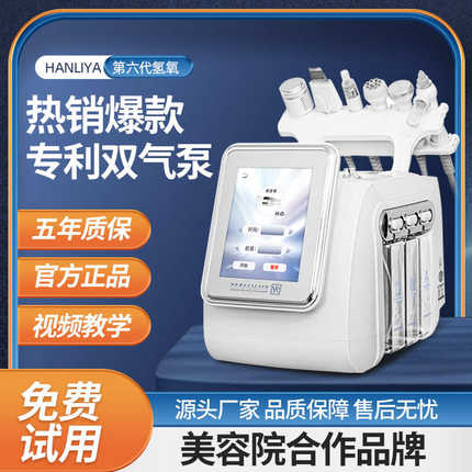 小气泡美容仪器美容院专用面部注氧仪清洁吸黑头泡泡机洗脸吧专用