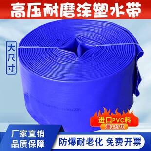 水带软管4寸100灌溉抽水工程水泵专用软管6寸150高压排水管8寸200