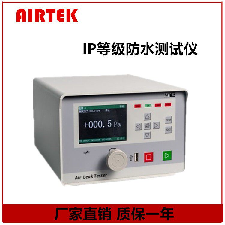 N-50系列产品检漏设备泄露测试仪器测漏机现货供应质保一年防水