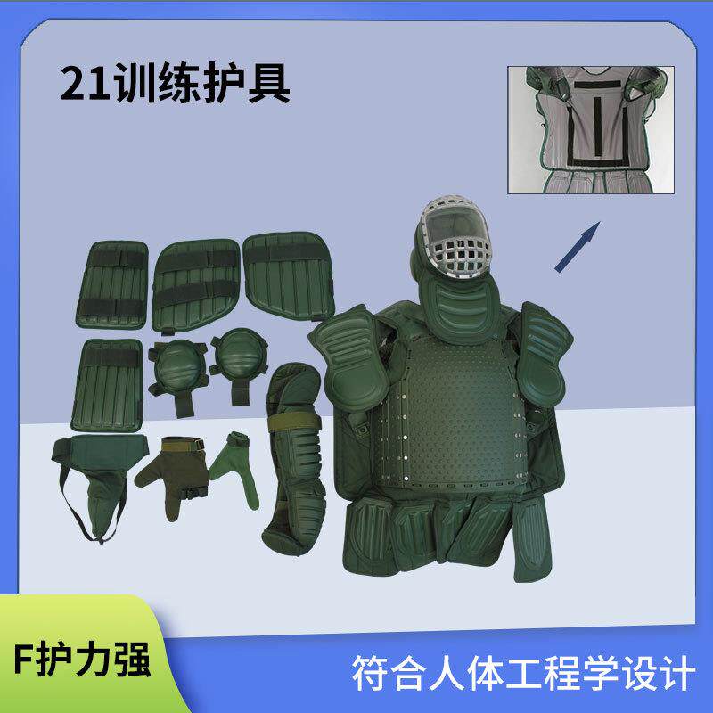模拟对抗训练护具 对抗护具训练木棍 格斗保护护具对抗护甲