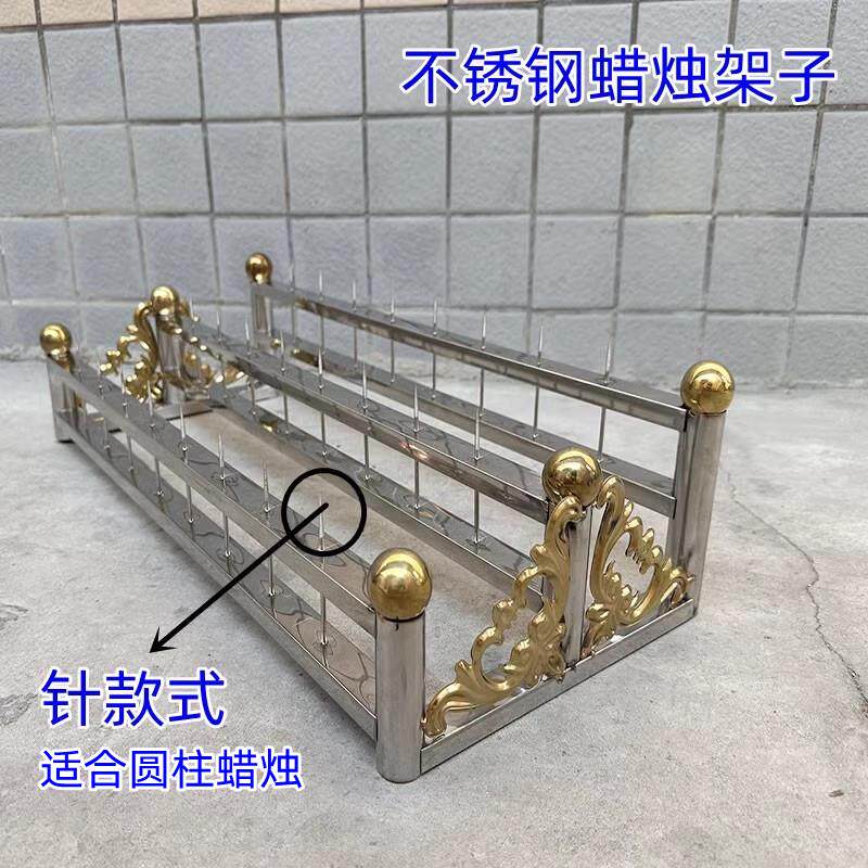 烛台摆件304不锈钢带针插蜡烛架子寺庙佛堂用蜡烛底座桌面插腊烛