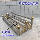 烛台摆件304不锈钢带针插蜡烛架子寺庙佛堂用蜡烛底座桌面插腊烛