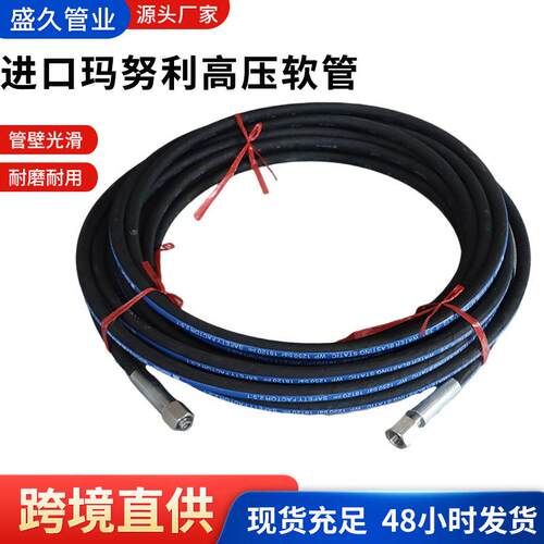 高压软管现货供应工业清洗机冷凝器换热器管道内壁清洗用高压软管