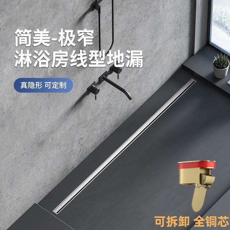 线性地漏极窄加长条型卫生间淋浴区极简线型暗藏隐形大排量可
