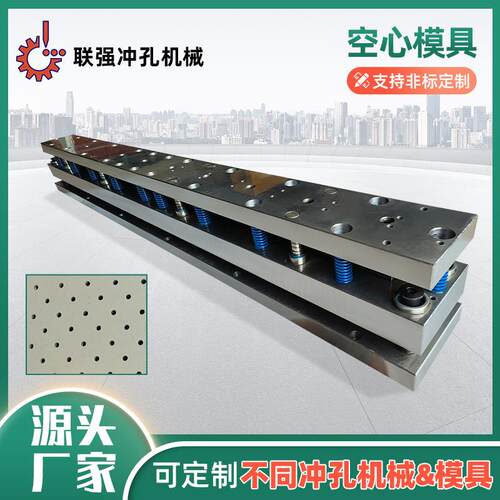 毛绒服装布料子母式冲孔模具配件PE塑料薄膜袋冲孔模具生产厂家