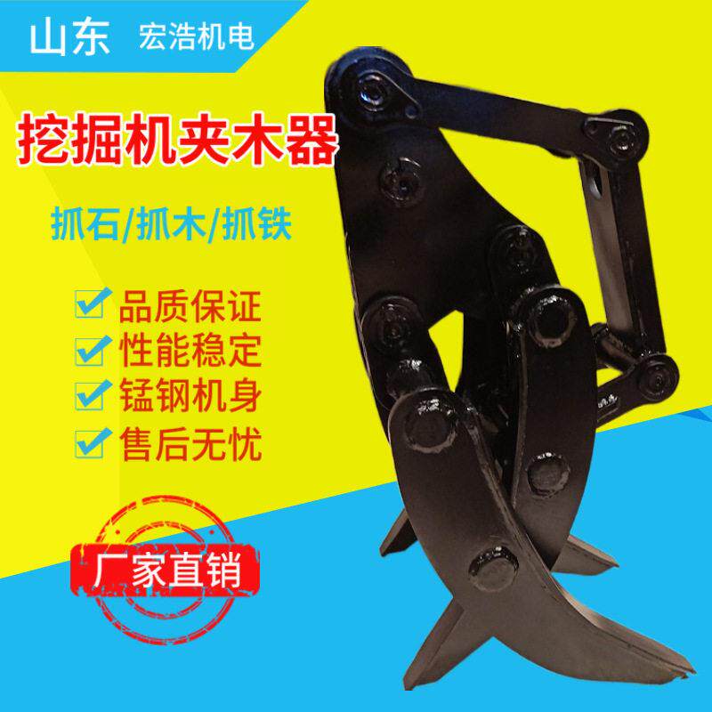 林场挖掘机小型抓木器 农用工程无影爪夹木机