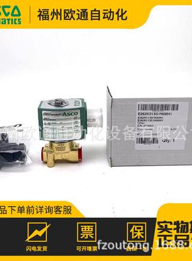 E262K013S1N00H1 美国ASCO电磁阀 全新原装