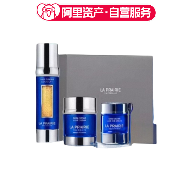 莱珀妮鱼子精华紧致提升套装 眼面滋养抗皱套装