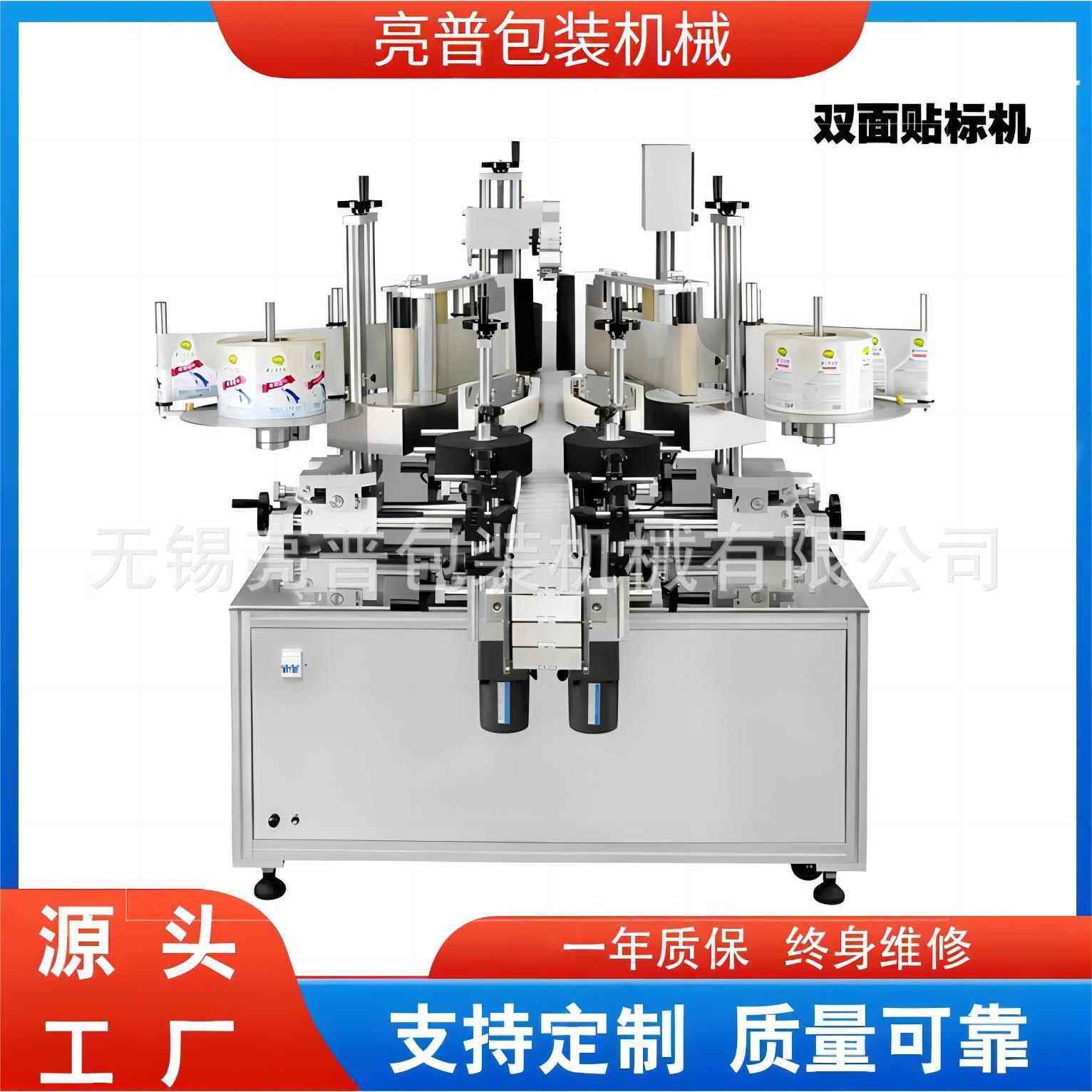 全自动双面贴标机扁瓶放瓶异型瓶双面多面贴标多功能自动套标