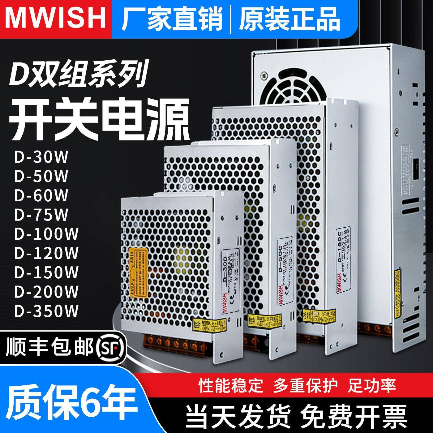 明伟双组输出开关电源D-60/75/100/150/350两路5V12V24V15V变压器