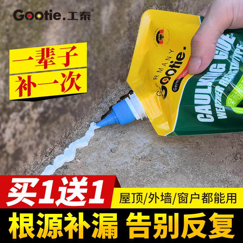 防水胶水补漏王灌顶裂缝水泥修补屋顶漏水密封堵填屋缝剂材料缝胶