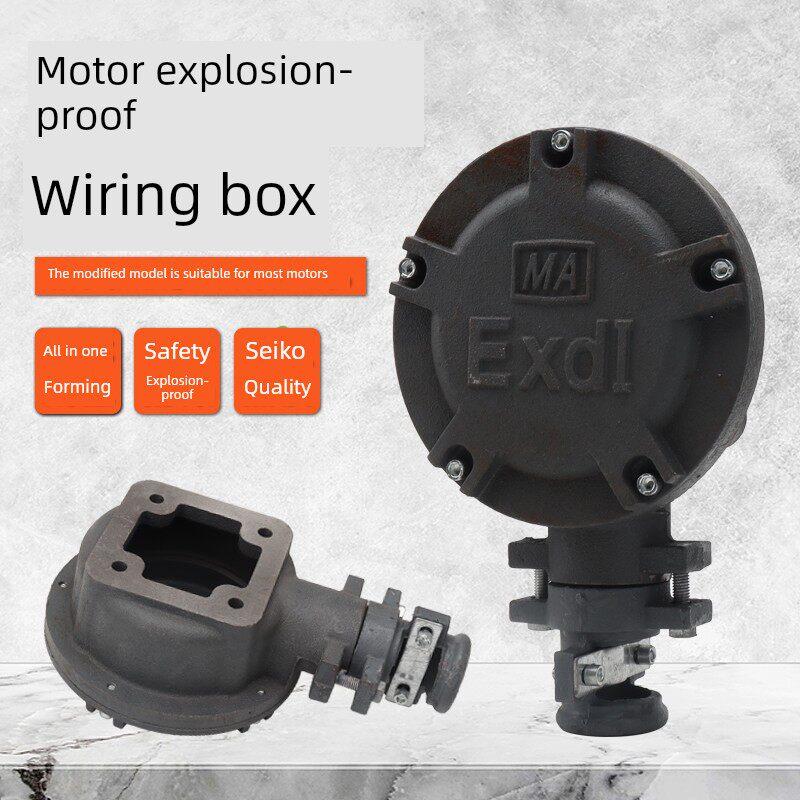 Y2/E2Yx3三相电机附件4/5.5/7.5Kw千瓦电机改进型安全防爆接线盒