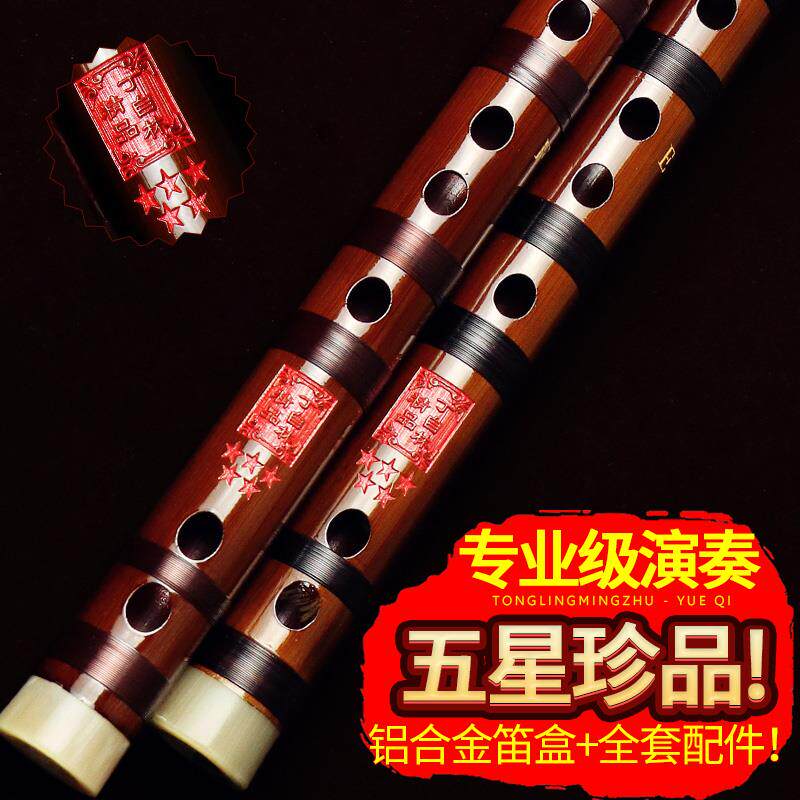 正品铜岭明珠专演奏笛子学竹笛器高档丁自林精制横笛成乐业人初者