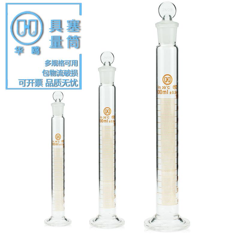 华鸥高硼硅具塞量筒带刻度磨口带玻璃塞量筒2000ml实验量筒2L