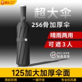 雨伞大号加厚防暴雨加大折叠自动晴雨两用女遮阳伞户外抗风太阳伞
