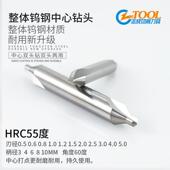 1.2 60度合金中心钻双头定点钻钨钢定心钻0.5 1.0 0.8 5.0mm 0.6