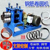 钢筋卷圆机电动小型铁丝角铁槽钢弯弧手动方管圆管滚圆扁铁压圆机
