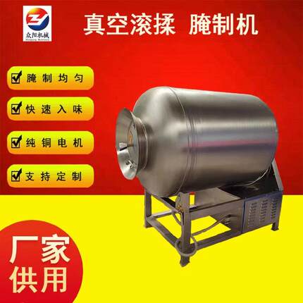 不锈钢真空滚揉机全自动肉制品牛肉鸭脖拌料机全自动真空腌肉机