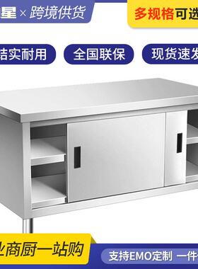加厚不锈钢推拉门台焊接碗碟柜厨房操作台打荷台灶台案板