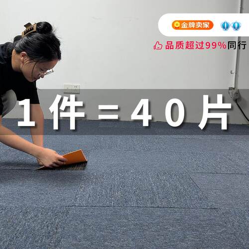 办公室地毯商用拼接台球厅公司全铺卧室客厅房间方块加厚静音阻燃