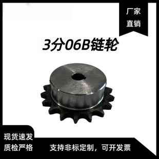 3分链轮06b链轮单排链轮链轮加工定做链条链轮组合工业链轮齿轮