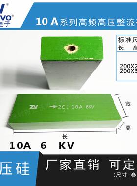 2CL10A6KV ZV 厂家直销 原装现货 可控硅 整流硅堆