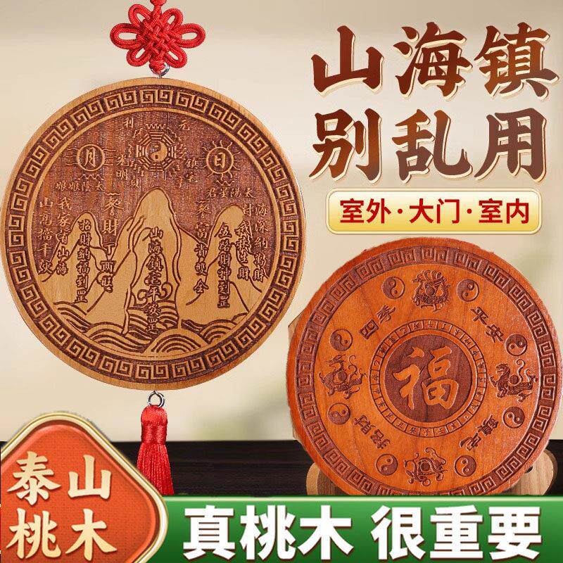 桃木山海镇真纯木质制室外室内入户门八卦凸镜麒麟大门窗户挂摆件