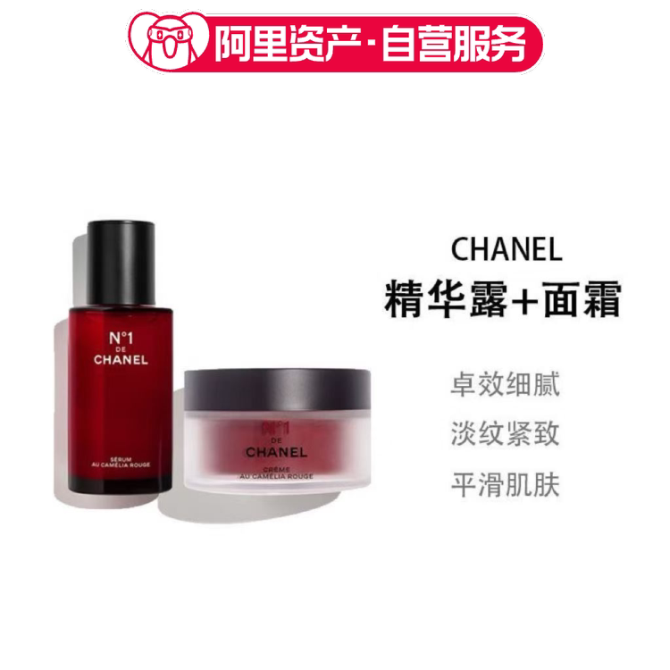 CHANEL香奈儿一号红山茶花精华液50ml+面霜50ml套装补水抗皱抗氧