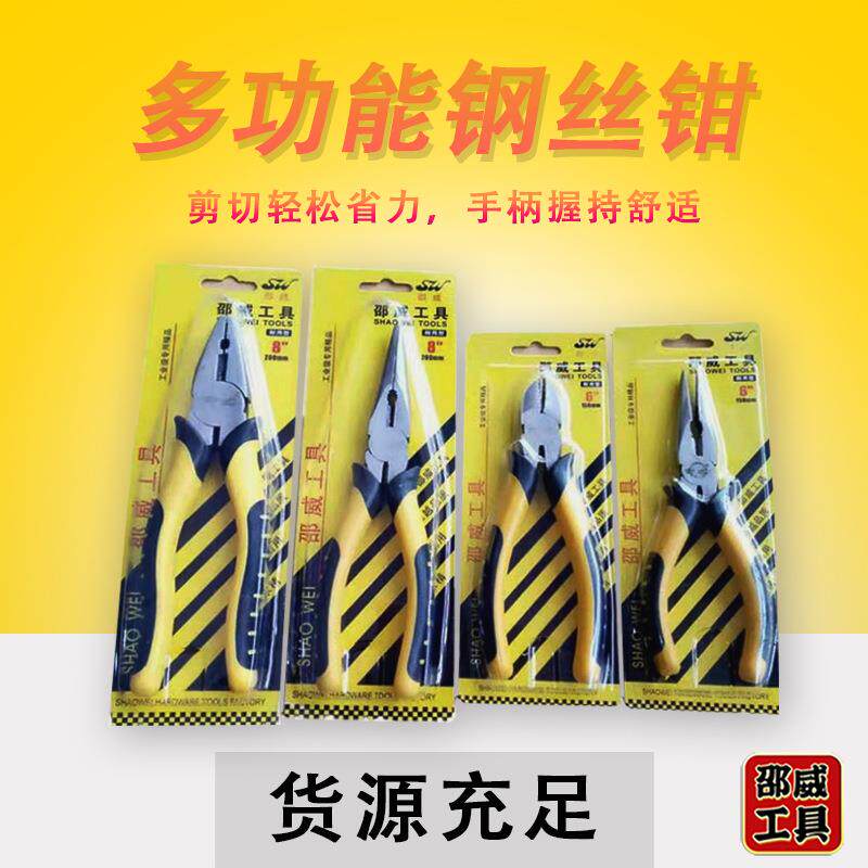现货平口钳钢丝钳8寸省力老虎钳锻压精抛工业钳子邵威剥线钳