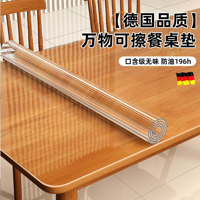透明桌垫餐布免洗防油无防水晶高档水板味茶几软桌玻璃桌面保ZC-R