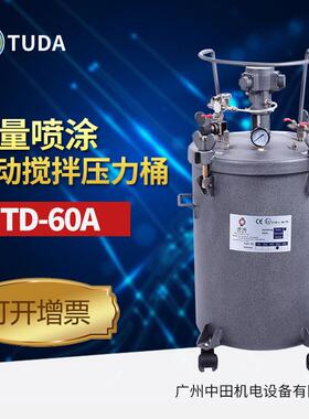 搅拌桶TD-60A自动搅拌60升