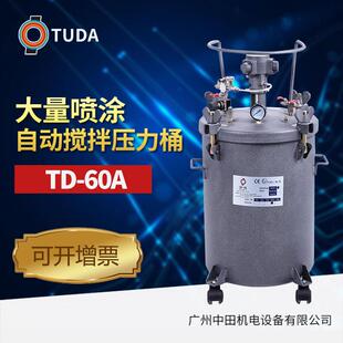 搅拌桶TD 60A自动搅拌60升
