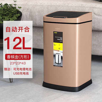 带电动厕所智能家用ccko盖感应德国客厅大号厨房卫生间自动垃圾桶