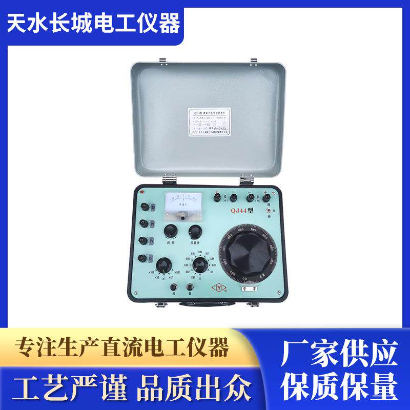 QJ44指针直流电阻测试仪单臂/双臂电桥集成检流计厂家供应