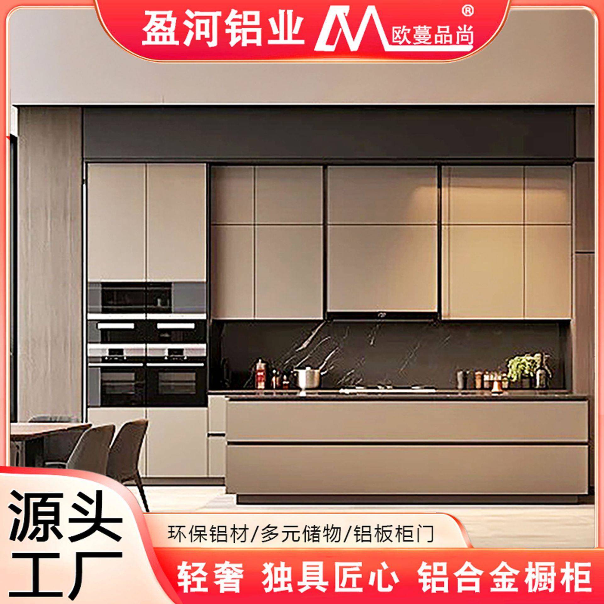 家用整体厨房铝合金橱柜灶台一体纳米石台面地柜组合定制全屋装修