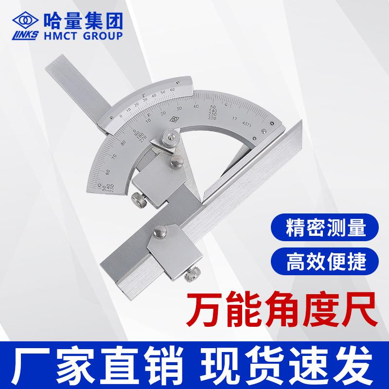 哈0量正品厂家直0销高精度度角尺-32°万能0-320°角度尺
